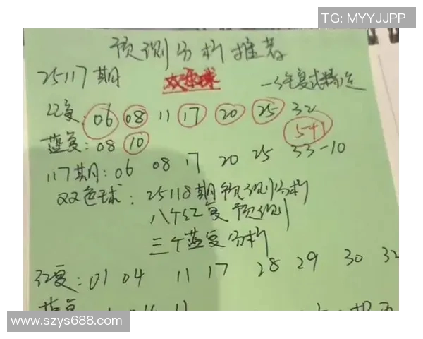 足球开奖信息最新动态分析与未来走势预测全解析